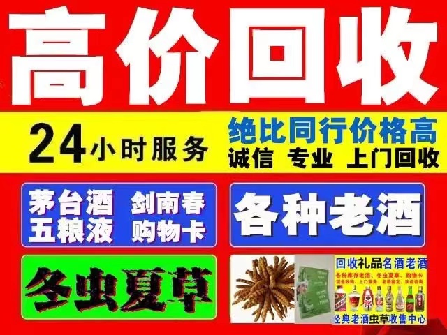 海陵回收陈年茅台回收电话（附近推荐1.6公里/今日更新）